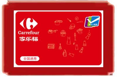 江北区烟酒回收家乐福超市卡.jpg